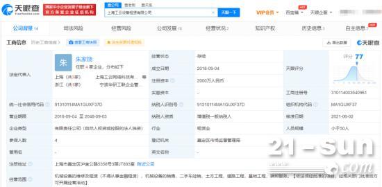 以互联网为载体提供工程机械设备租赁服务：“工云”宣布完成数千万元Pre-A轮融资