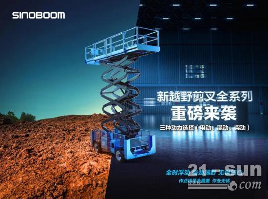 越野剪叉系列“任性”购机抵扣券来啦，盘TA！