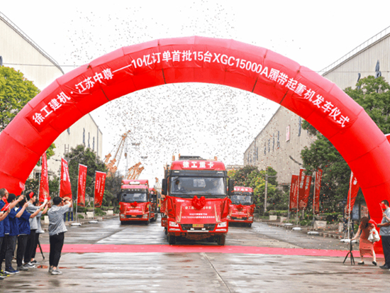 徐工千吨级起重机批量交付，献礼华诞！