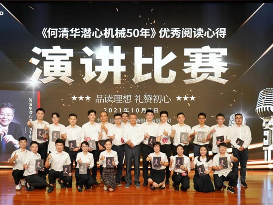 品读理想 礼赞初心——《何清华潜心机械50年》优秀阅读心得<em>演讲比赛</em>顺利举行