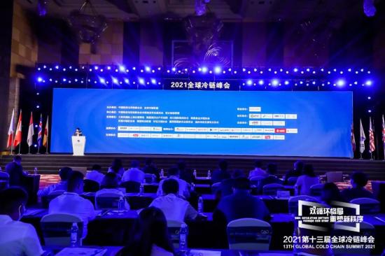 亮相全球冷链峰会 林德冷库叉车重塑冷链新方向