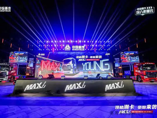 售价34.99万起！潮酷卡车中国重汽HOWO MAX上市