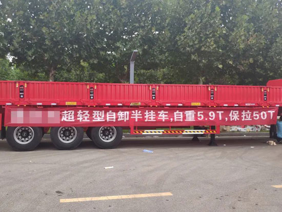 自重5.9吨 号称能拉50吨的自卸半挂车你敢买吗？