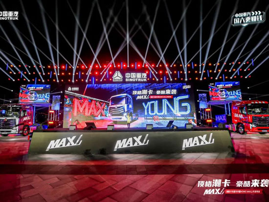 34.99万元！中国重汽HOWO MAX高性价比无敌