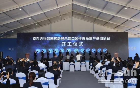 潍柴雷沃工程机械装挖合体助力青岛市秋季重大项目集中开工活动