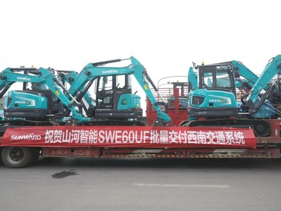 助力祖國西南地區(qū)建設(shè)！山河智能國內(nèi)首批SWE60UF無尾挖掘機批量交付