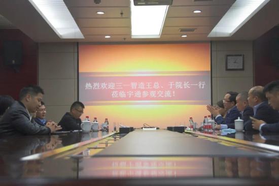 三一智造领导团队莅临宇通重装参观交流
