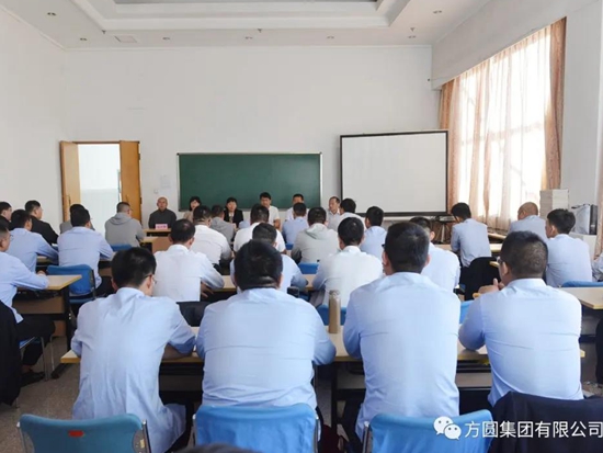 【技能培训】方圆集团秋季职工培训班开班