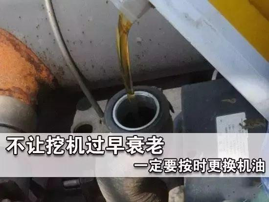 挖掘机发动机要记得按时更换机油！
