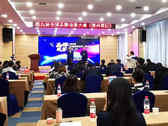 喜讯！中集凌宇2部作品获全国品牌故事大赛（郑州赛区）十强