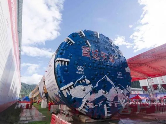 世界首台双结构硬岩掘进机“雪域先锋号”成功始发