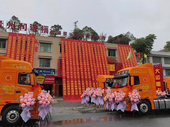 大运重卡经销商贵州亚吉开业典礼圆满结束