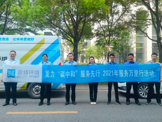 盈峰环境 蔡新龙：万里奔赴服务，以足迹点亮城市