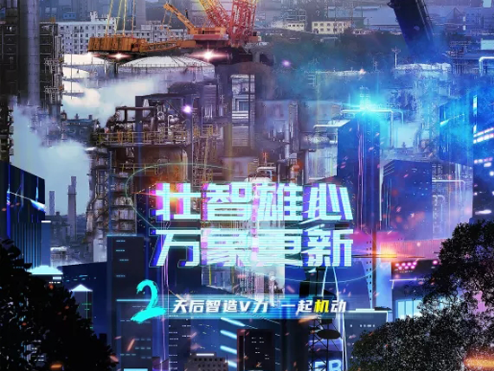 2天后，徐工第三届<em>粉丝节</em>，一起机动！