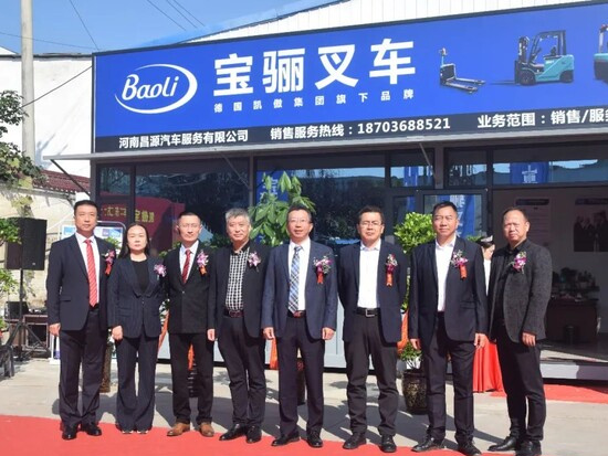 凯傲宝骊东方大运物流园直营店隆重开业