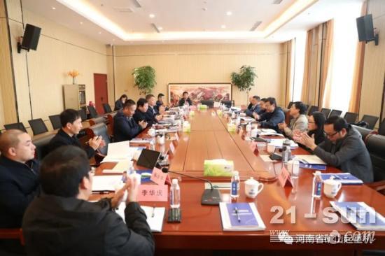 河南矿山｜2021年起重机标准化工作交流会在公司智能产业园隆重召开