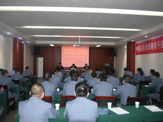 中铁装备举办党史学习教育暨<em>党员</em>领导干部理想信念培训班