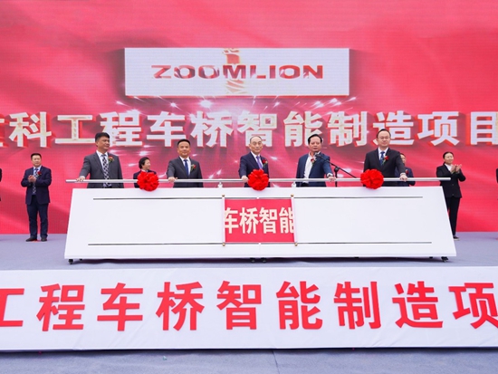 打造关键零部件智能制造新标杆！中联重科工程<em>车桥</em>智能制造项目正式开工
