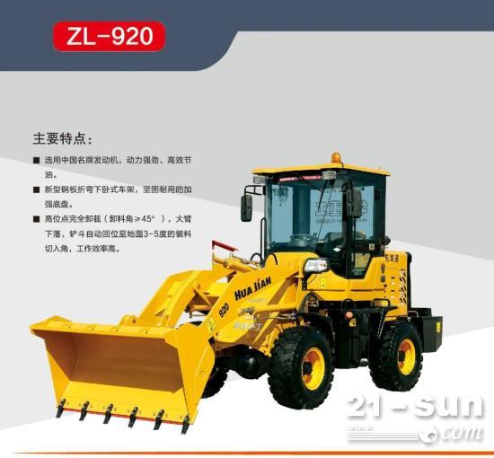 装载机冬日保养诀窍