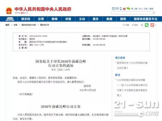 国务院确定碳达峰十大行动方案！纯电/氢能/燃气重卡热度再加一把火