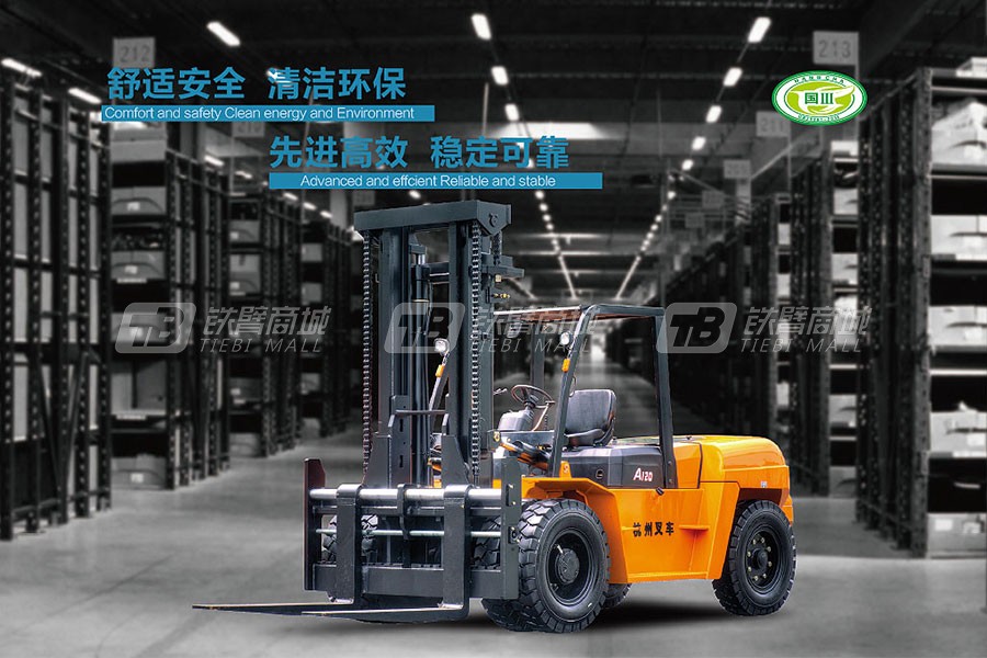 杭叉内燃平衡重叉车A系列小8吨使用感受