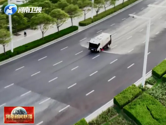 河南新闻联播报道！宇通智能驾驶环卫车，让“数字”点亮生活