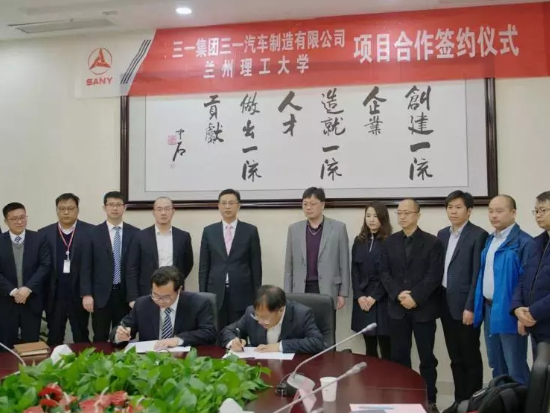 校企合作結碩果！三一泵送與蘭州理工啟動液壓聯合攻關