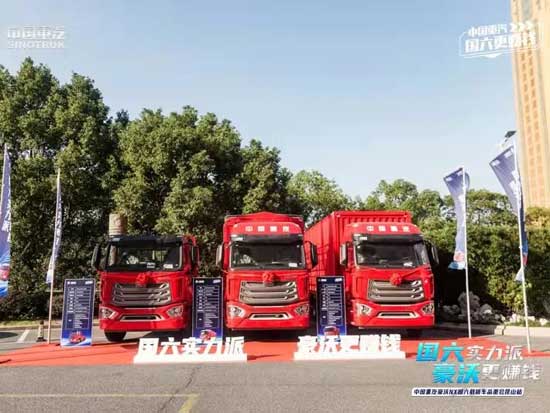 国六实力派 豪沃更赚钱——国六豪沃NX载货车品鉴会昆山站圆满收官