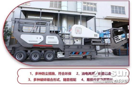 移动式破碎机有什么优势？