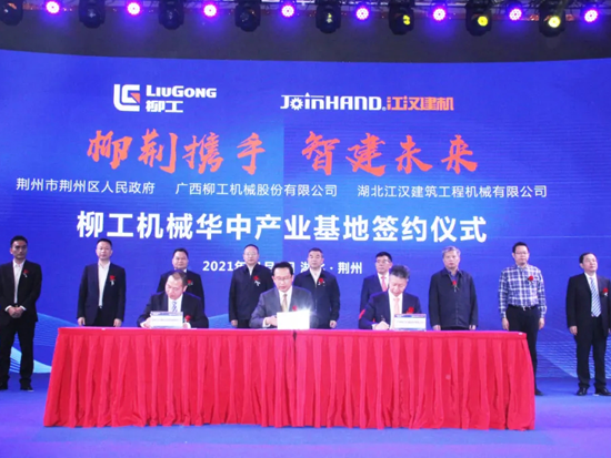 柳荆携手 智建未来 | 投资<em>江汉建机</em>，柳工切入建筑起重机械赛道