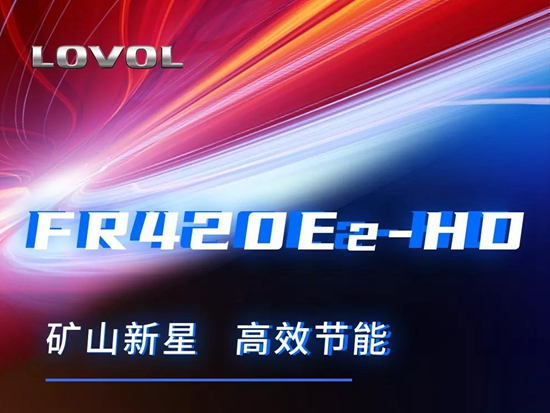 雷沃：礦山新星 高效智能！