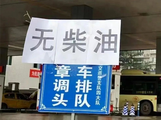 你泵车的油加满了吗？