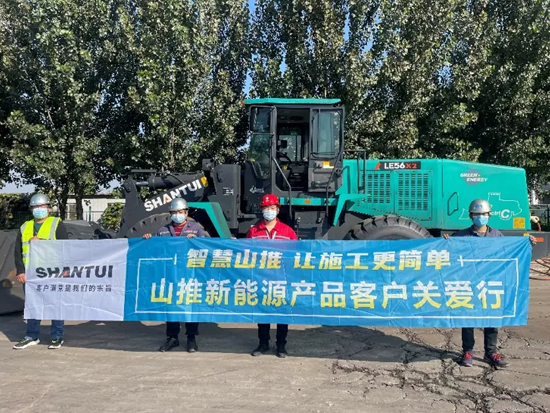 山推客戶關愛行 | “冀”刻出發 承“載”未來