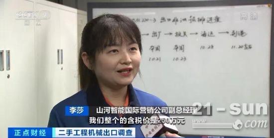 二手工程机械设备出口调查：又一风口！千亿美元市场！