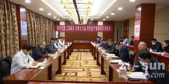 鄂托克旗与江苏环太集团、内蒙古东晶光伏新能源科技有限公司举行光伏全产业链项目洽谈会