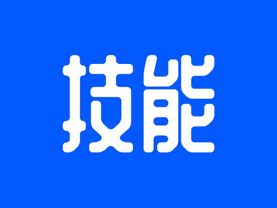 沥青混合料摊铺机操作工注意事项有哪些