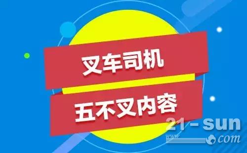 叉车知识问答——快来看看这些你都知道多少