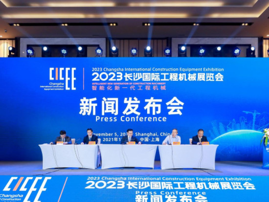 4大新突破！2023长沙国际工程机械展览会定于2023年5月12日开幕