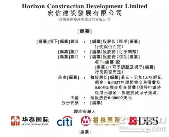 宏信建发拟在港上市，预期募资3亿至5亿美元