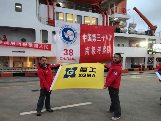廈工機械師謝文畢及廈工裝載機XG958H出征中國第38次南極科考