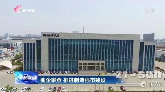助企攀登 提升賦能 | 山推股份助力制造業(yè)強(qiáng)市建設(shè)