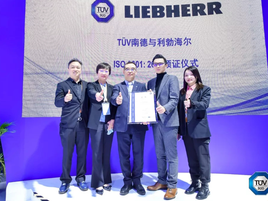 利勃海尔（中国）顺利通过ISO9001：2015质量体系认证