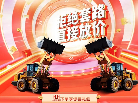 拒绝套路直接放价！双11买厦工车最强省钱攻略，闭着眼睛买，车车省心又实惠！