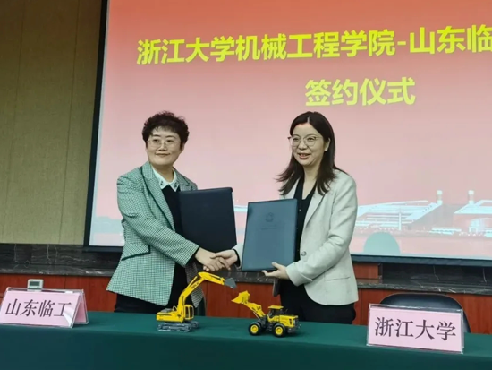 奖掖优秀学子 深化校企合作 ——山东临工与浙江大学等高校签订<em>奖学金</em>协议
