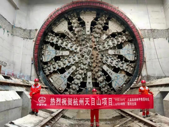 【大干100天】助力杭州亚运会！“初心号”盾构机在天目山项目率先贯通
