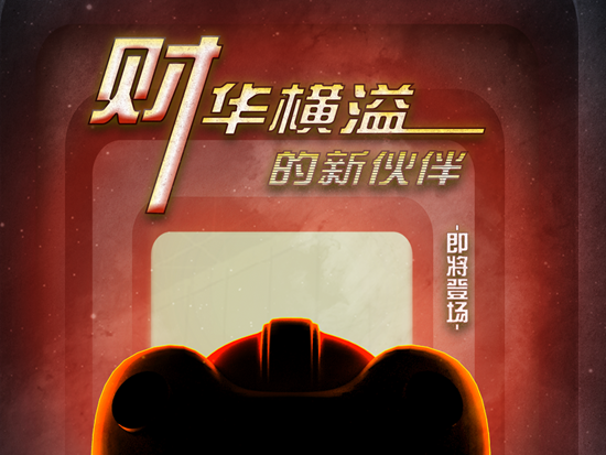 三一机惠宝 | 前方高能预警 