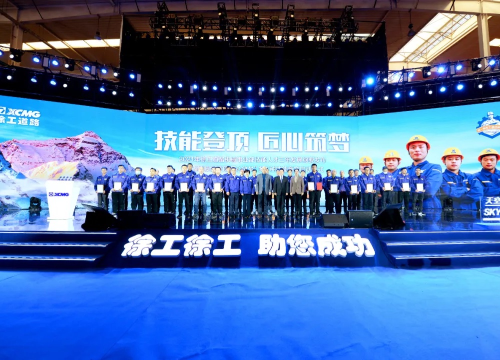 技能登顶 匠心筑梦 高技能人才专属“擂台”开赛！