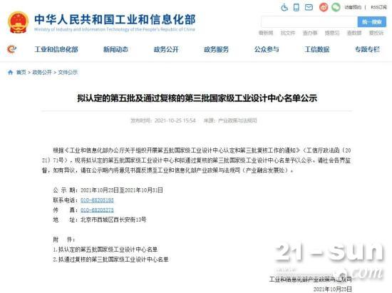 喜讯！杭叉集团获评“国家级工业设计中心”