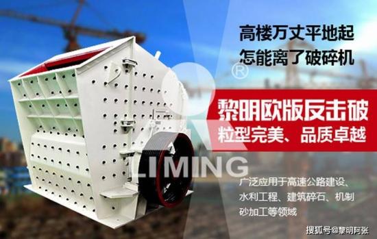破碎设备之锤式破碎机性能优势