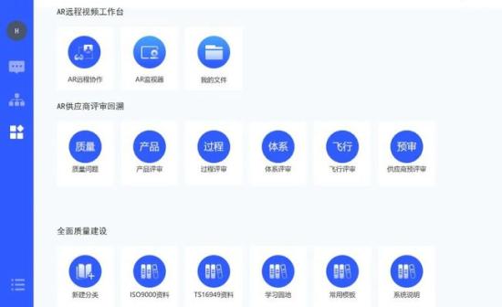 亮风台助力陕汽重卡落地“远程SQE”，开启供应商管理全新工作方式！